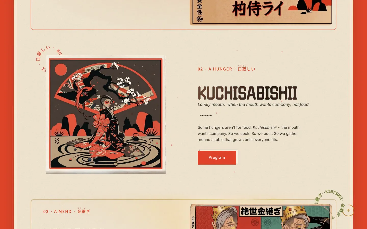 Tramokyo: kuchisabishii · a hunger